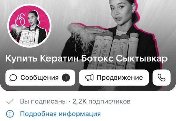 Один текст в таргете ВК, принёсший моей клиентке удвоение дохода в первый месяц
Один текст в таргете ВК, принёсший моей клиентке удвоение дохода в первый месяц