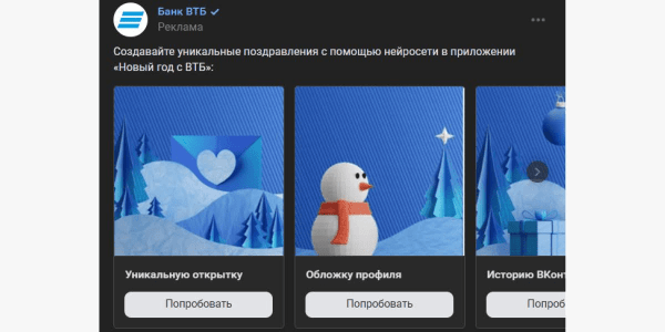 
                    Быстрый и короткий контент, упор на смыслы, нейросети — каким будет 2024 год для SMM            