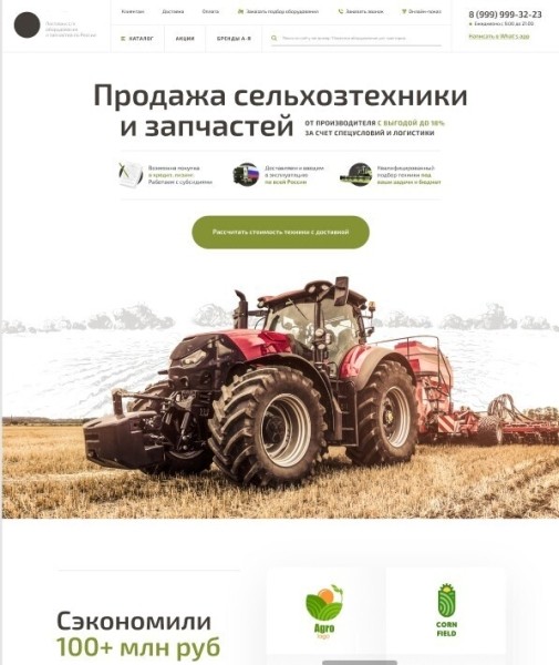 Кейс: +26 936 700 ₽ за 12 месяцев работы за счёт разработки мультиквиза, контекстной рекламы и внедрения CRM-системы             
                    Кейс: +26 936 700 ₽ за 12 месяцев работы за счёт разработки мультиквиза, контекстной рекламы и внедрения CRM-системы