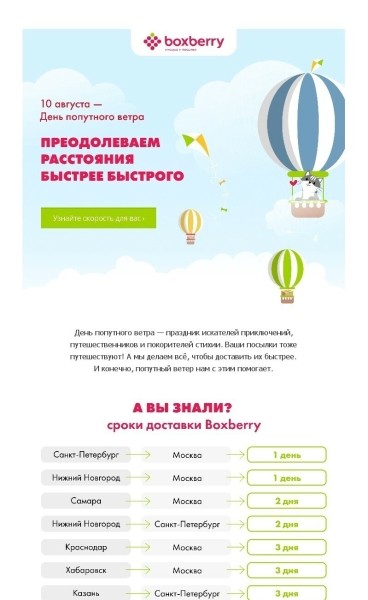 
                    Онбординг в email-маркетинге: как вовлекать клиентов в коммуникацию            