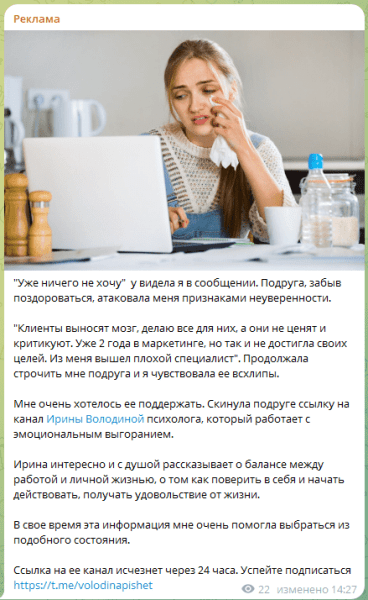 Привлечение подписчиков по 118р на телеграм-канал психолога. Реклама в телеграм             
                    Привлечение подписчиков по 118р на телеграм-канал психолога. Реклама в телеграм