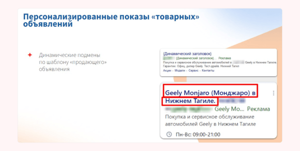 
                    Аукцион Яндекс Директ продолжает греться. Что автодилеру делать сейчас, чтобы сбить стоимость лида в 3 раза            