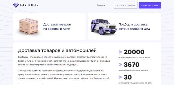 
                    Как прорубить окно в Европу. Плюсы и минусы 5 сервисов доставки товаров из других стран            