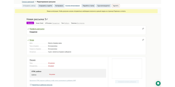 
                    Топ-3 российских сервиса емейл-рассылок для надежной работы            