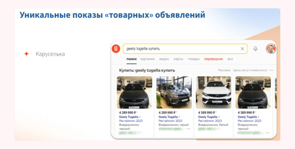 
                    Аукцион Яндекс Директ продолжает греться. Что автодилеру делать сейчас, чтобы сбить стоимость лида в 3 раза            