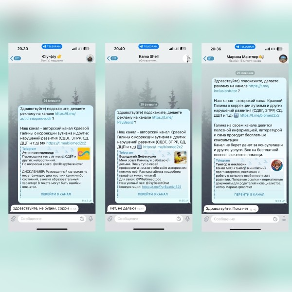 Как я продвигала сложную нишу аутизма через рекламу (посевы) в Telegram каналах
Как я продвигала сложную нишу аутизма через рекламу (посевы) в Telegram каналах
