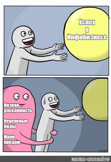 Почему у 90% владельцев инфобизнеса возникают проблемы с трафиком и продажами?
Почему у 90% владельцев инфобизнеса возникают проблемы с трафиком и продажами?