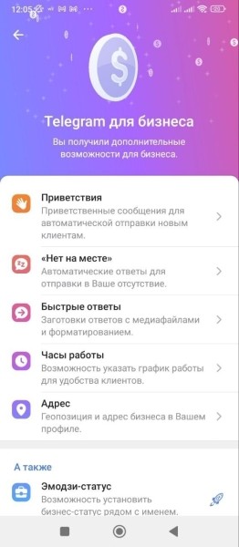 
                    Telegram для бизнеса — новая возможность позволит не терять Клиентов            