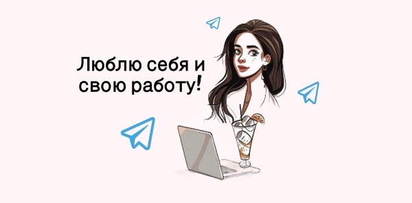 Продвижение Телеграмм канала. Кейс, как развивали канал в Телеграм для эксперта по автоворонкам
Продвижение Телеграмм канала. Кейс, как развивали канал в Телеграм для эксперта по автоворонкам