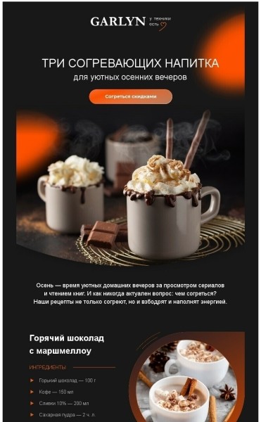 
                    Онбординг в email-маркетинге: как вовлекать клиентов в коммуникацию            