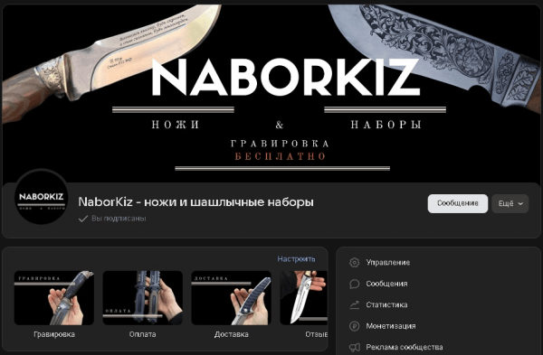 КЕЙС ОФОРМЛЕНИЕ ОНЛАЙН МАГАЗИНА НОЖЕЙ И ШАШЛЫЧНЫХ НАБОРОВ «NABORKIZ»
КЕЙС ОФОРМЛЕНИЕ ОНЛАЙН МАГАЗИНА НОЖЕЙ И ШАШЛЫЧНЫХ НАБОРОВ «NABORKIZ»