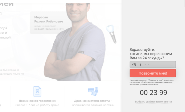 Как получить 215 заявок для стоматологии в Москве и снизить стоимость лида с 69 673 до 3865 руб
Как получить 215 заявок для стоматологии в Москве и снизить стоимость лида с 69 673 до 3865 руб