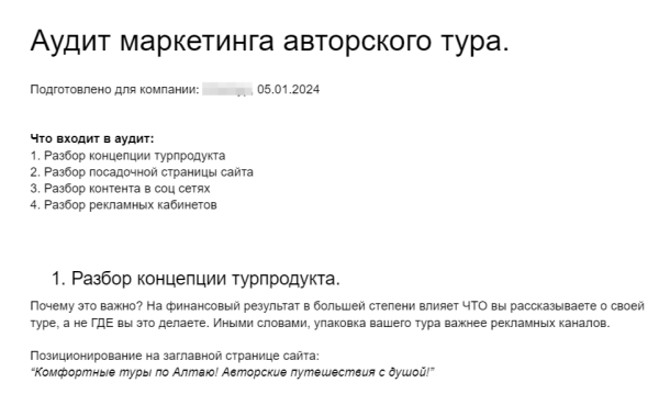 Кейс 2024: Продвижение авторских туров на перегретом рынке             
                    Кейс 2024: Продвижение авторских туров на перегретом рынке