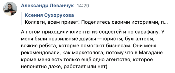 
                    Как найти клиента таргетологу фрилансеру, даже если вы без опыта            