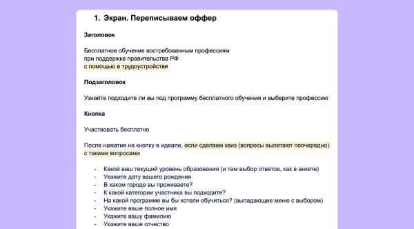 
                    Как приводить на онлайн-курсы по 11 000 лидов в месяц и освоить рекламный бюджет в 4 млн            