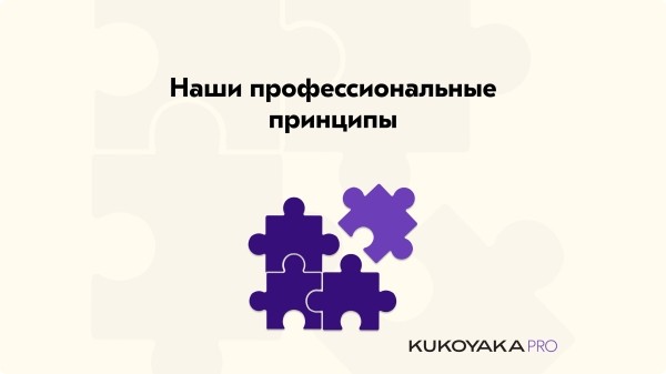 
                    Выигрывает тот, кто выигрывает — жизнь несправедлива или Наши профессиональные принципы            