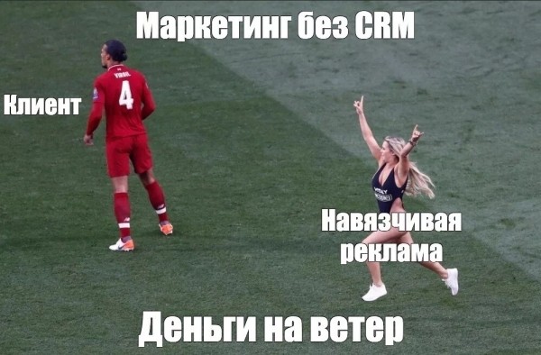 CRM-маркетинг. Превращаем данные в золото
CRM-маркетинг. Превращаем данные в золото