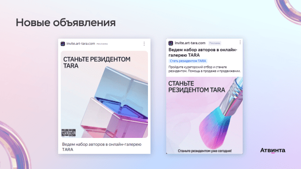 
                    Привели 400 художников на арт-маркетплейс, которого нет. Как привлечь первых пользователей еще до запуска стартапа            