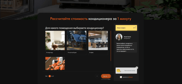 Кейс: создание Маркетинговой связки на примере вымышленной компании "AeroCool: Кондиционеры нового поколения"
Кейс: создание Маркетинговой связки на примере вымышленной компании "AeroCool: Кондиционеры нового поколения"