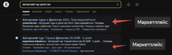 Кейс 2024: Продвижение авторских туров на перегретом рынке             
                    Кейс 2024: Продвижение авторских туров на перегретом рынке
