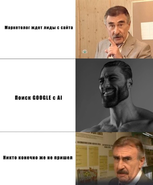 
                    Почему ИИ убьет поиск, SEO и контекстную рекламу?            