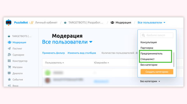 Кейс: как набирать и удерживать аудиторию в Telegram с помощью чат-ботов
Кейс: как набирать и удерживать аудиторию в Telegram с помощью чат-ботов