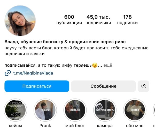 Как за один Reels в Instagram* набрать 1000 подписчиков?
Как за один Reels в Instagram* набрать 1000 подписчиков?