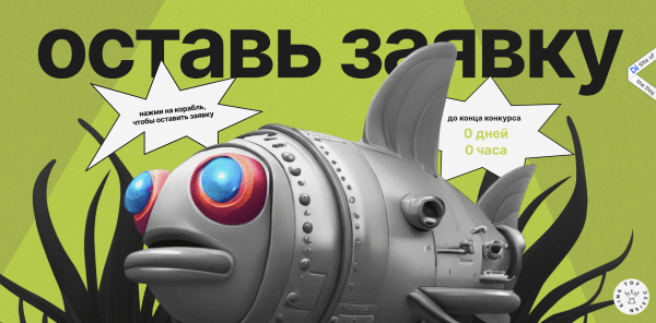 Как попасть в #madeontilda. Рассказываем на примере 6 лендов от Рыбы             
                    Как попасть в #madeontilda. Рассказываем на примере 6 лендов от Рыбы