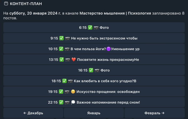 
                    Расталкиваем конкурентов. Как выбрать лучшее время для публикации постов в Телеграм            