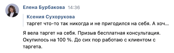 
                    Как найти клиента таргетологу фрилансеру, даже если вы без опыта            