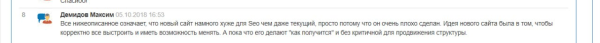 Аргументы, мольбы и капслок: как убедить заказчика внести доработки на сайт. Кейс Kokoc.com             
                    Аргументы, мольбы и капслок: как убедить заказчика внести доработки на сайт. Кейс Kokoc.com