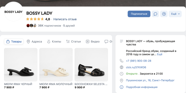 Настроили комплексный маркетинг для бренда обуви, увеличили доход с контекста в 2,2 раза
Настроили комплексный маркетинг для бренда обуви, увеличили доход с контекста в 2,2 раза