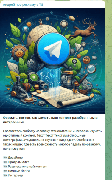 
                    Создаем телеграм канал который будет продавать            