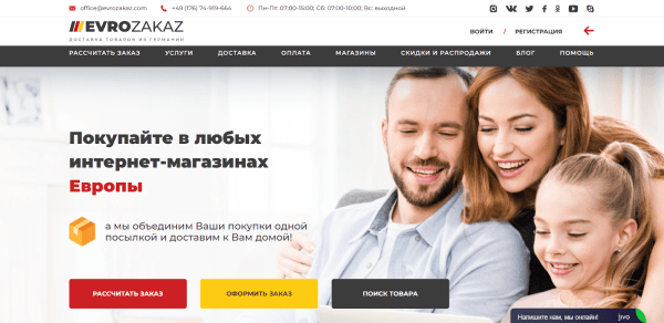 
                    Как прорубить окно в Европу. Плюсы и минусы 5 сервисов доставки товаров из других стран            