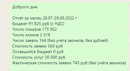 
                    1 243 000 рублей чистыми за 1,5 месяца 2022 Системы отопления в Москве и области            