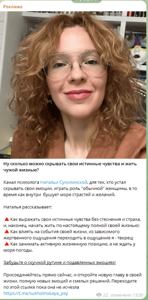 Привлечение подписчиков по 114 рублей для психолога. Реклама в телеграм
Привлечение подписчиков по 114 рублей для психолога. Реклама в телеграм