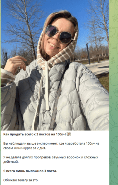 
                    Создаем телеграм канал который будет продавать            