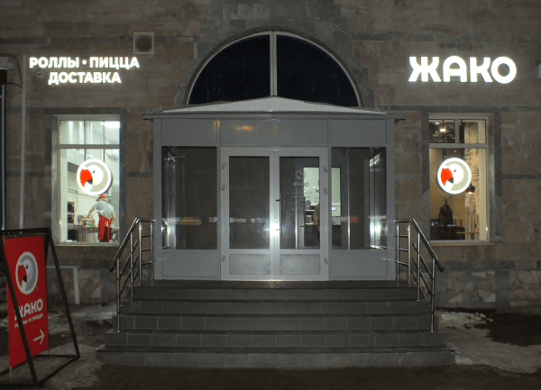 Письмо 136: установили вывеску в кафе на Металлургов 76А             
                    Письмо 136: установили вывеску в кафе на Металлургов 76А