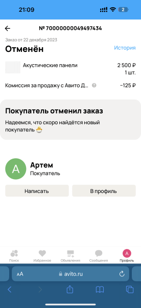 Маркетинговые уловки конкурентов на рынке Бу!! Или как не состоявшийся клиент на авито портит репутацию продавцам!
Маркетинговые уловки конкурентов на рынке Бу!! Или как не состоявшийся клиент на авито портит репутацию продавцам!