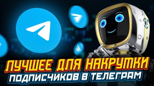 ТОП-4 ошибок в ведении Telegram-канала: как НЕ НАДО вести Telegram             
                    ТОП-4 ошибок в ведении Telegram-канала: как НЕ НАДО вести Telegram