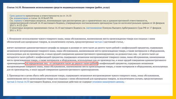 
                    Опасно ли рекламироваться по брендам конкурентов?            