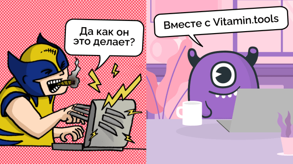 Миллион за 3 дня на связке мультиквиз + гиперсегментация и ещё два кейса от клиента Vitamin.tools             
                    Миллион за 3 дня на связке мультиквиз + гиперсегментация и ещё два кейса от клиента Vitamin.tools