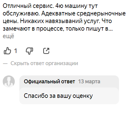 3 ошибки при работе с отзывами на Яндекс картах
3 ошибки при работе с отзывами на Яндекс картах