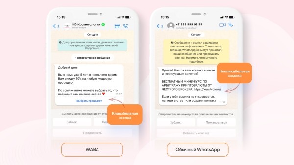 Почему ваша рассылка в WhatsApp не работает: разбираемся, как надо
Почему ваша рассылка в WhatsApp не работает: разбираемся, как надо