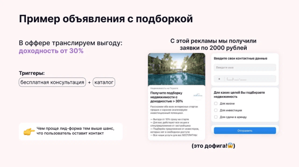 Продаём квартиры в ипотеку на Пхукете через ВКонтакте: кейс клиента Vitamin.tools             
                    Продаём квартиры в ипотеку на Пхукете через ВКонтакте: кейс клиента Vitamin.tools