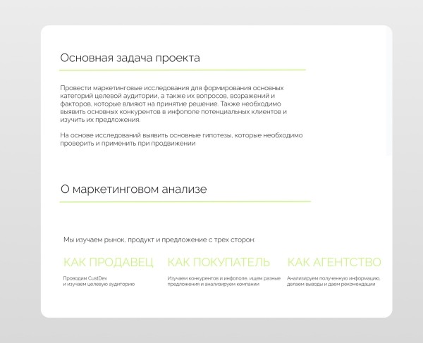 
                    Посмотреть на свой бизнес чужими глазами: как мы провели маркетинговое исследование для семейного производства кухонь            