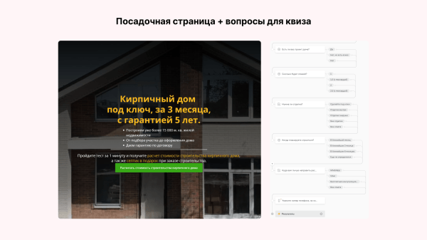 Миллион за 3 дня на связке мультиквиз + гиперсегментация и ещё два кейса от клиента Vitamin.tools             
                    Миллион за 3 дня на связке мультиквиз + гиперсегментация и ещё два кейса от клиента Vitamin.tools