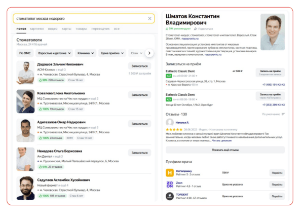 
                    Люди стали чаще лечить зубы: как стоматологиям пользоваться этим и продвигаться в поиске            