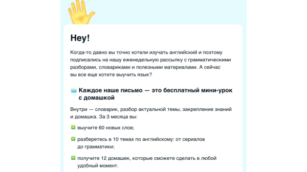 
                    Что такое триггерная email-рассылка и зачем она нужна бизнесу?            