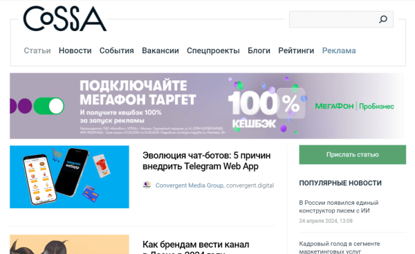 
                    11 платформ, где можно бесплатно публиковать статьи: условия, аудитория и программы поддержки авторов            